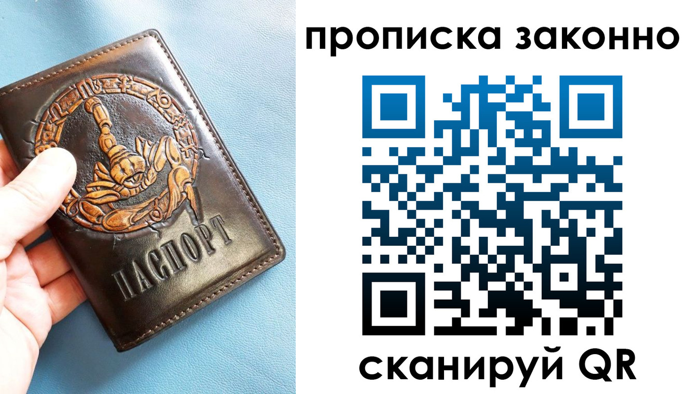 прописка штамп в Беломорске