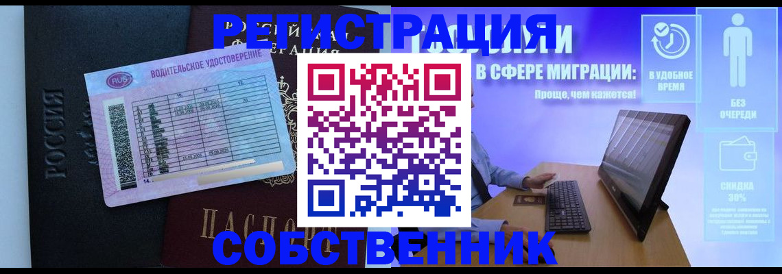 временная регистрация 2025 в Беломорске