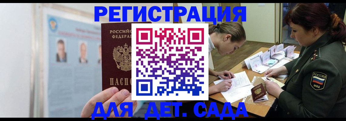 прописка 2025 в Беломорске