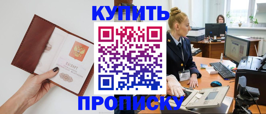 временная регистрация для всех в Беломорске