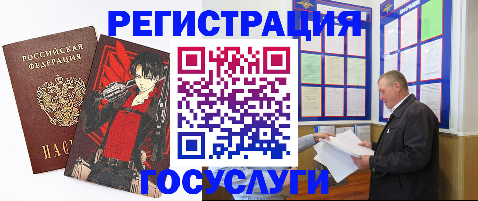 временная регистрация недорого в Беломорске